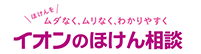 イオン保険サービス株式会社