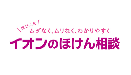 イオン保険サービス株式会社