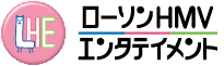 株式会社ローソンHMVエンタテイメント