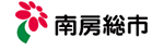 南房総市役所
