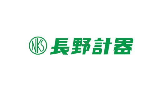 長野計器株式会社