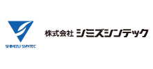 株式会社シミズシンテック