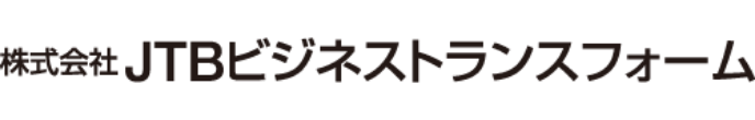株式会社JTB ビジネストランスフォーム