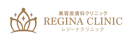 レジーナクリニック
