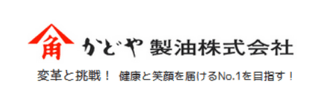 かどや製油