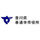 香川県善通寺市役所様 ロゴ
