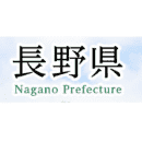 長野県庁 ロゴ