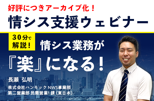 テレワーク対策実情と今、必要な解とは？