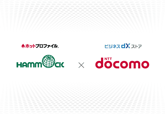 HAMMOCK×docomo