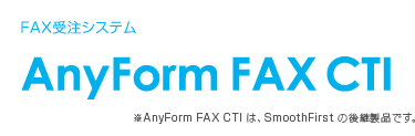 AnyForm FAX CTI