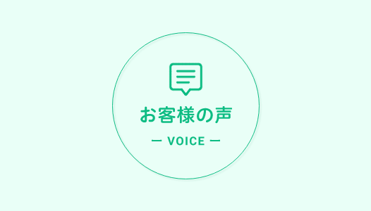 導入されたお客様について