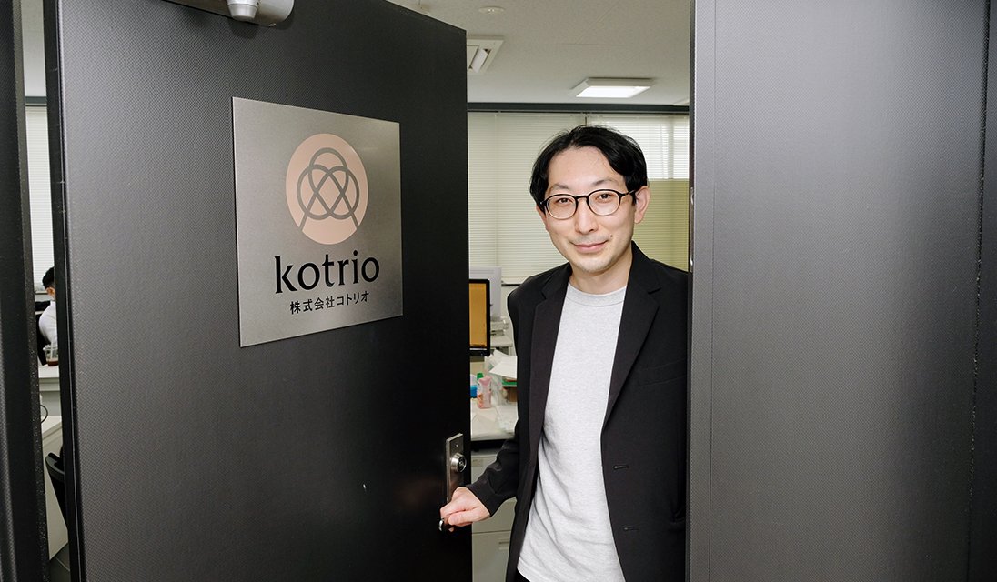 株式会社kotrio　インタビュー写真