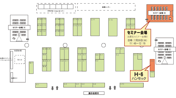 会場小間図