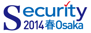 Security 2014春・大阪