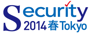 Security 2014春・東京