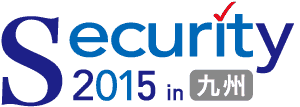 Security 2015 in 九州