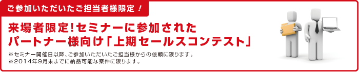 特典