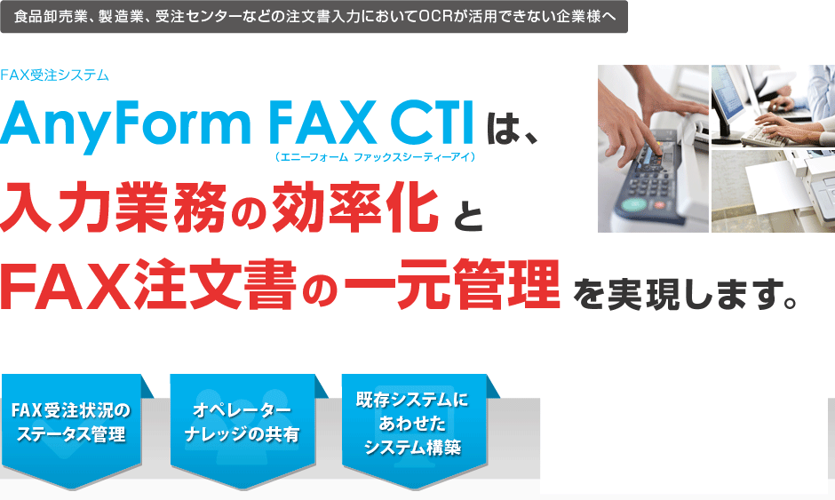 AnyForm FAX CTI