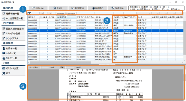 さまざまな項目での検索が可能