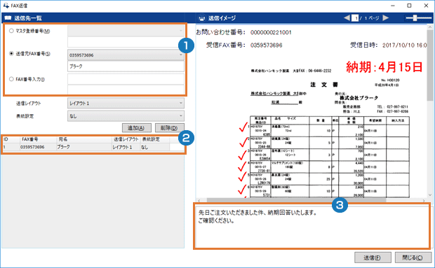 自動返信