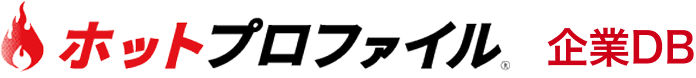 ホットプロファイル 企業DB