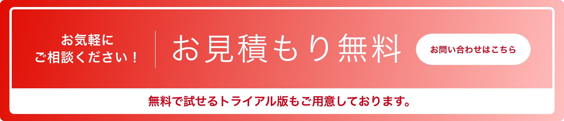 30日間無料 無料トライアル0円 無料ですぐに試せるトライアル版をご利用いただけます。