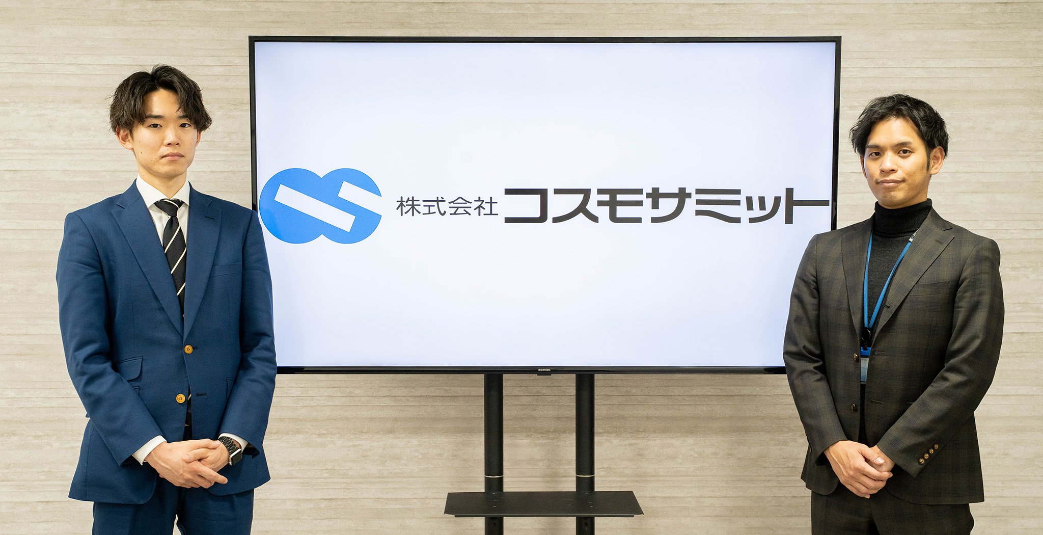 株式会社コスモサミット 様 導入事例