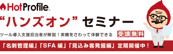 ハンズオンセミナー