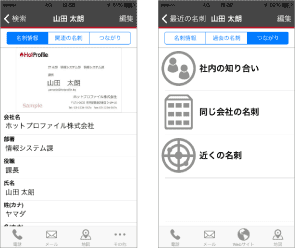 スマホ