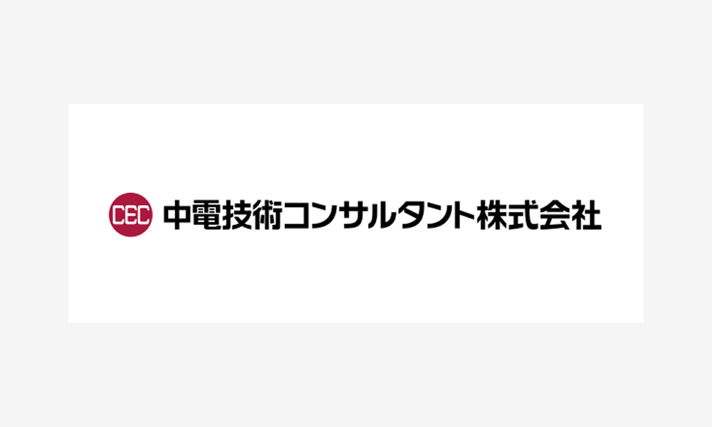 中電技術コンサルタント株式会社東京支社 様 導入事例