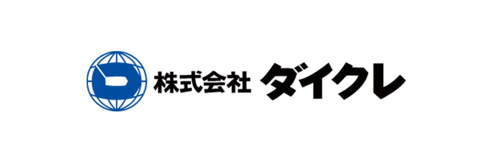 株式会社ダイクレ様