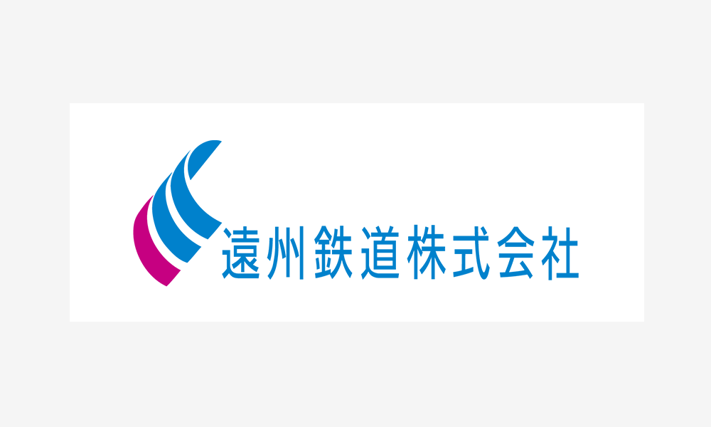 遠州鉄道株式会社 様 導入事例