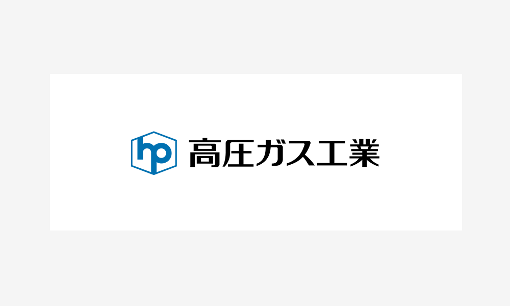高圧ガス工業株式会社 様 導入事例