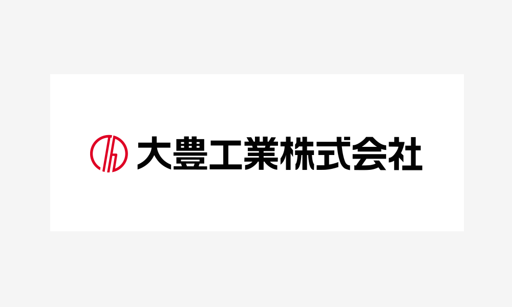 大豊工業株式会社様 導入事例