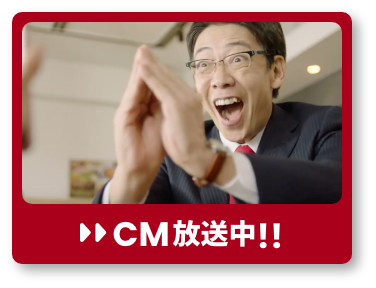 CM放送中!!