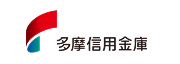 多摩信用金庫