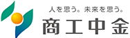 株式会社商工組合中央金庫