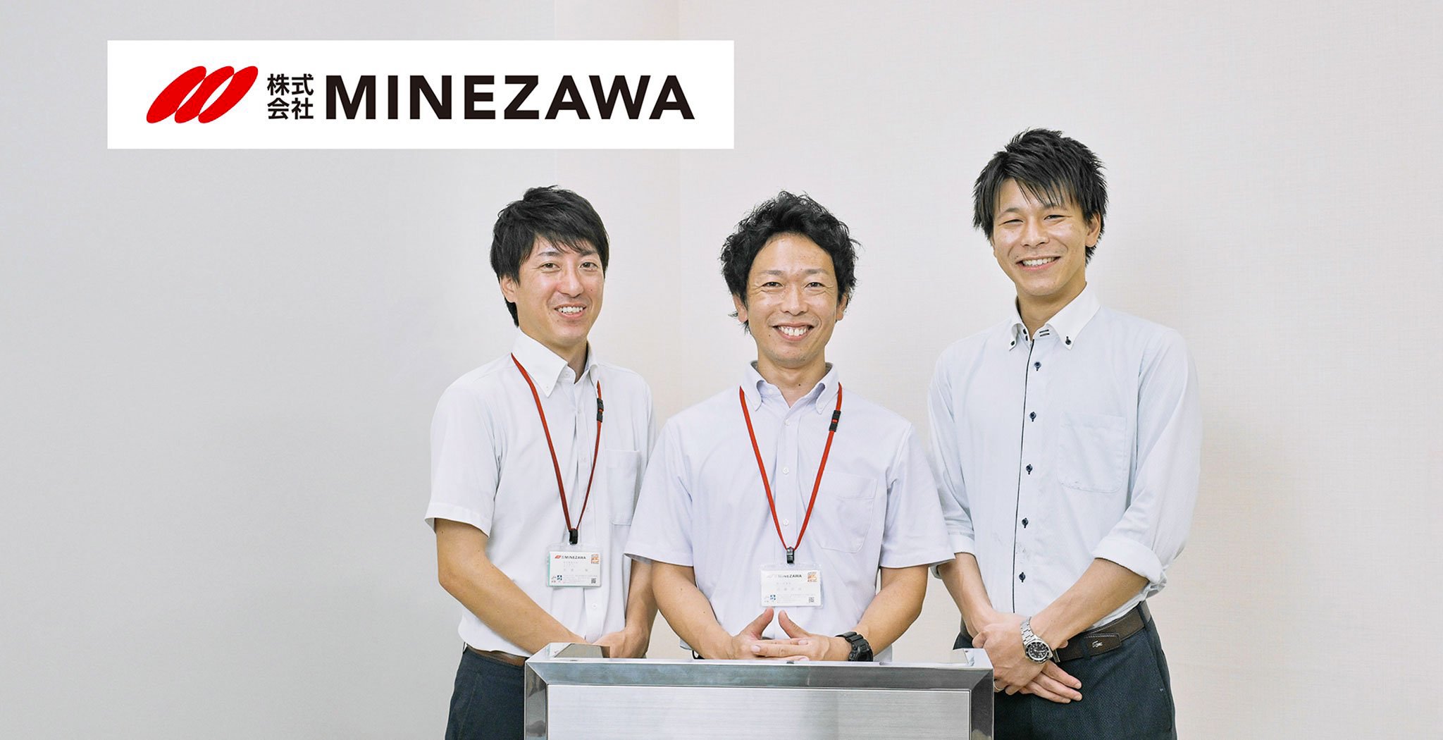 株式会社MINEZAWA