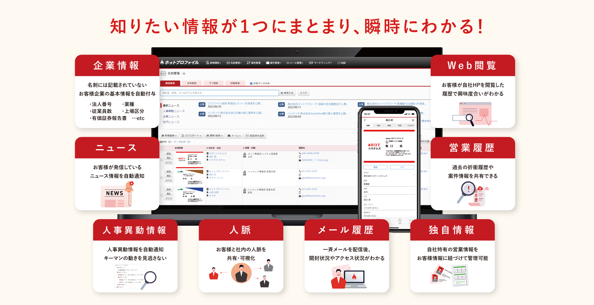 インタビュー本文 画像