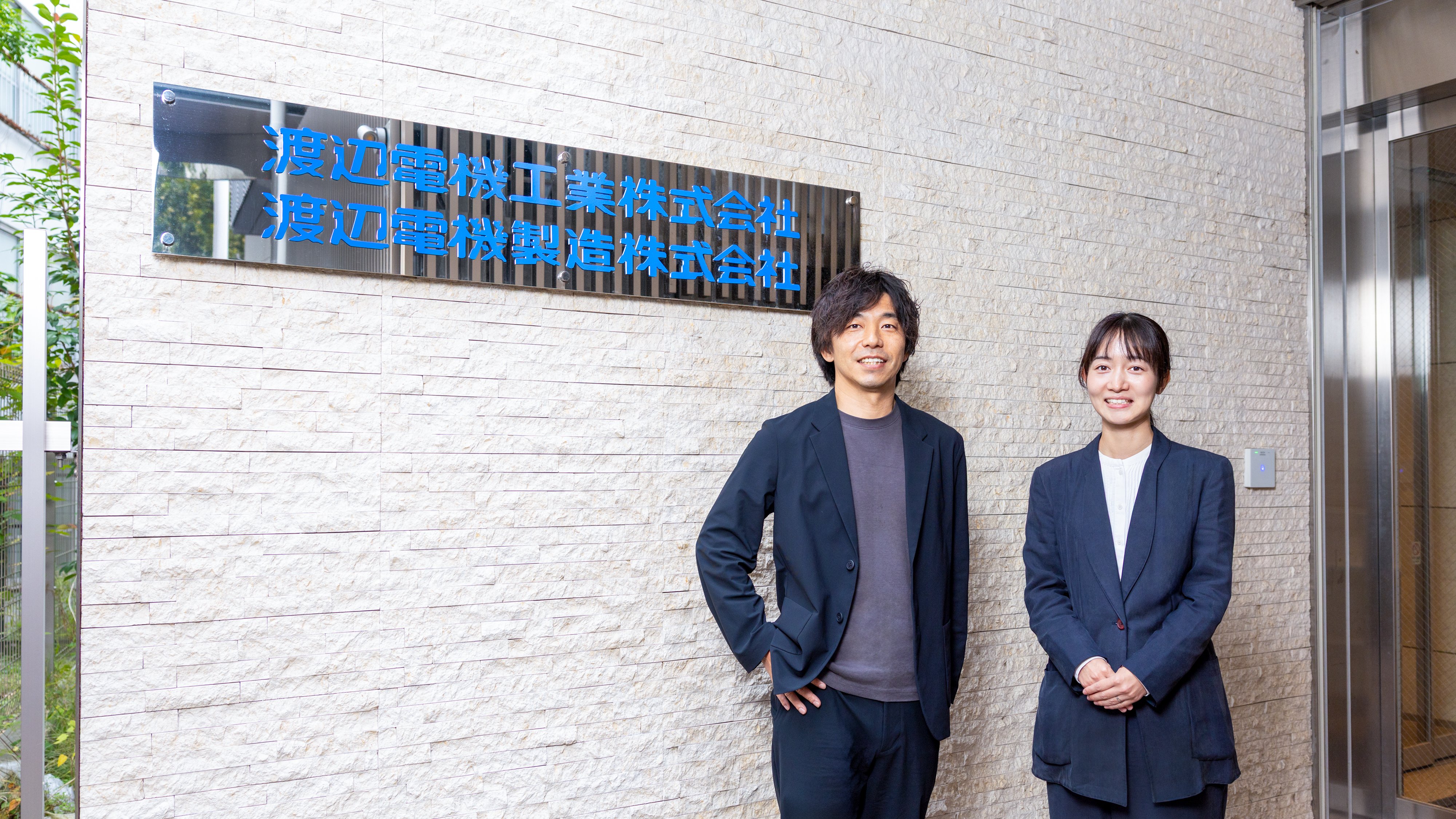 渡辺電機工業株式会社 様