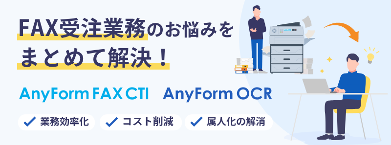 AnyForm