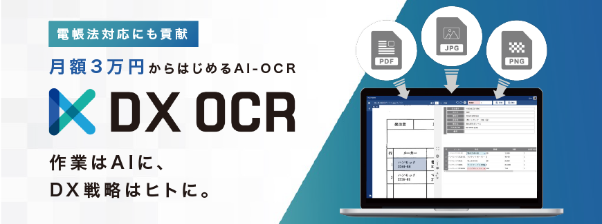 DX OCR