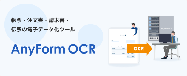 AnyForm OCR