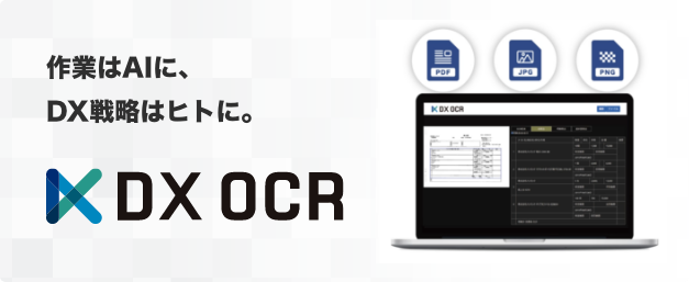 DX OCR