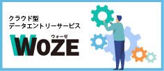 非定型帳票対応OCRソフト