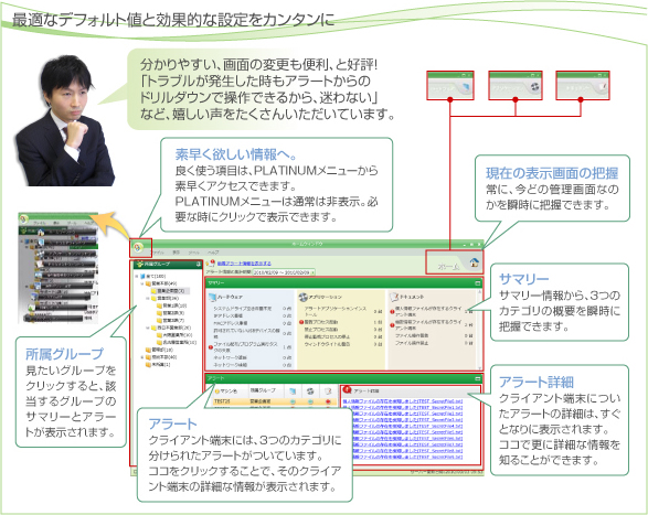 最適なデフォルト値と効果的な設定をカンタンに