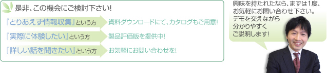 お気軽にお問い合わせください！