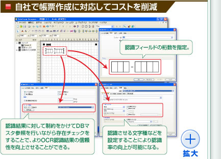 自社で帳票作成に対応してコストを削減