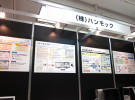 コールセンター/CRM デモ&コンファレンス2011 in 大阪