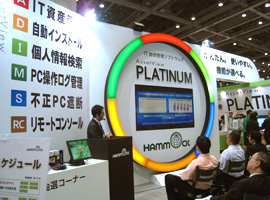 第7回情報セキュリティEXPO